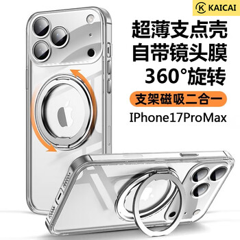 Kaicai rotating stand - comes with lens film, suitable for apple 17promax mobile phone case, iphone ultra-thin and transparent, men's and women's magsafe magnetic all-inclusive anti-fall protective cover