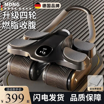 Mdng german quality new four-wheel abdominal wheel automatic rebound abdominal muscle artifact home fitness crunch trainer orange flagship four-wheel 4 elbow support combination sit-ups
