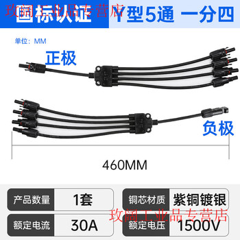 Yue changsheng mc4 photovoltaic connector mc4 male and female plug waterproof ip67 solar module photovoltaic panel connector maroon