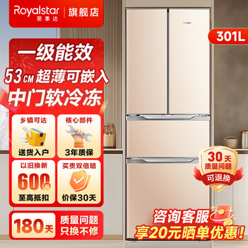 Royalstar four-door french refrigerator multi-door ultra-thin refrigerator household large capacity four-door three-temperature side-by-side trade-in first-class energy efficiency 301 liters 53cm ultra-thin box + four-door three-temperature deep space gold