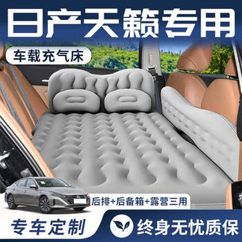Lumanman nissan teana special car air mattress sleeping pad car sleeping artifact rear car filling pad automatic black basic model comes with 2 storage piers + 2 headrests + storage bags lifetime warranty exclusive for nissan teana