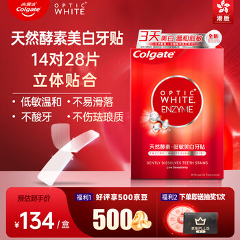 Colgate light sensitive white enzyme hypoallergenic whitening teeth strips teeth whitening removes yellow tooth stain tooth stain tooth stain tobacco stains coffee stains 14 pairs 28 tablets