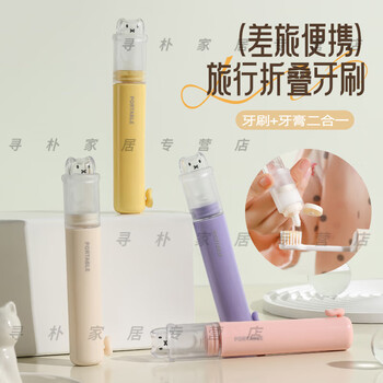 Shisuman travel pack folding toothbrush and toothpaste all-in-one portable independent pack multifunctional soft-bristled adult and children's toothbrush set yellow can hold toothpaste/replaceable brush head