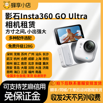 Rent insta360 go ultra rental no deposit action camera outdoor cycling and skiing 4k pocket camera popular set 3 days
