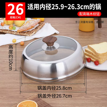 Yusenyi heightened pot lid for wok and cooking lid 26cm28cm32 universal thickened household stainless steel standing high arch pot lid 26cm thickened and height with high-end wood grain button please measure the inner diameter of the pot mouth