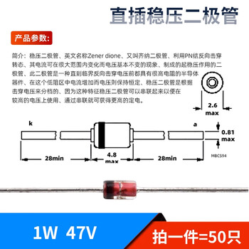 Zave direct plug zener diode 1w 47v (50 pieces)