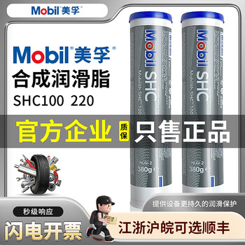 Original lifu shc100 220 high temperature butter grease high speed fan mechanical bearing mobil shc100 100g individually packed