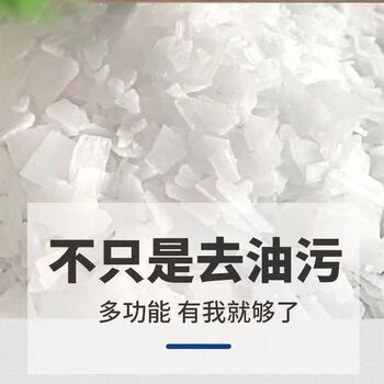 Strong alkali kitchen heavy oil special range hood active cleaner to clear the sewer and remove oil and dirt artifact, 50 catties bag