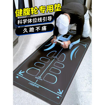 Miaopu lejian abdominal wheel special pad abdominal wheel mat yoga men's fitness kneeling pad training exercise abdominal building thickened abdominal rolling wheel posture line abdominal strengthening special pad - gray scientifically guided posture line/double-sided anti-slip/