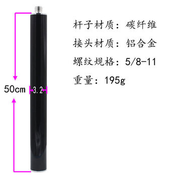 Clceyqase black carbon fiber pole rtk extension pole gps link extension pole surveying measurement connecting rod 50cm