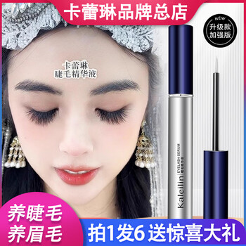 Kaleilin eyelash essence eyebrow growth nutrient serum thick curl black non-growth nutrient serum authentic silver eyebrow essence 3 packs + free mascara 2 + perfume 1