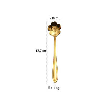 Fantasy coffee spoon, long handle, exquisite stainless steel golden cherry blossom spoon, honey stirring spoon, bird's nest dessert stirring spoon, short cherry blossom spoon, 1 piece