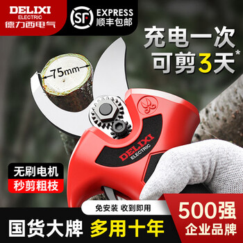 Delixi lithium electric scissors rechargeable pruning branches fruit tree gardening scissors pruning scissors pruning artifact heavy cutting version 2.0ah brushless powerful type 1 electric
