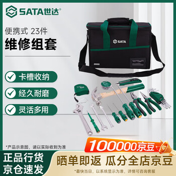 Sata 09555 23-piece portable installation and repair kit