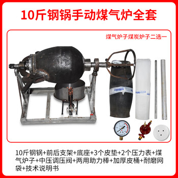 Verly popcorn machine, old-fashioned cannon pot, no need to move the pot, electric popcorn machine, hand-cranked luoyang shuangfeng five-star dry jumping chicken, gas-fired steel plate pot, 10 catties manual full set (gas type)