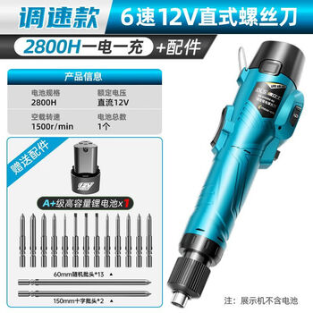 Delishi 12v rechargeable straight electric screwdriver lithium battery electric batch multi-function electric screwdriver mini small screwdriver ds dragon pattern speed regulation 802 straight electric screwdriver 2800h one charge one charge