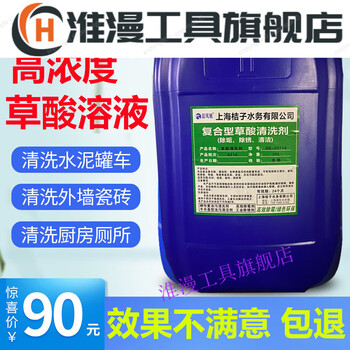 Concrete cement tank truck cleaning agent excavating machine powerfully removes cement dirt from exterior wall tiles and dissolves oxalic acid
