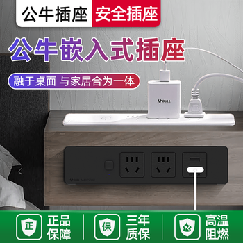 Bull embedded socket desk integrated cabinet furniture desktop plug-in extension cord plug-in board with wire panel usb white 3-position 2-hole length 1.8 meters_q2300