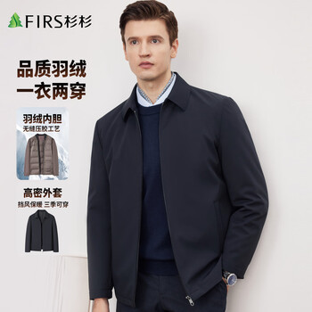 Shanshan (firs) men's jacket down jacket autumn and winter removable liner business casual executive lapel men's top