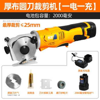 Kaooseen electric scissors, cloth cutting artifact, hand-held cutting knife, clothing, carpet, leather, cloth, small cloth cutting electromechanical scissors, one battery and one charge, can cut 2.5 cm