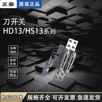 Chint hd13bx double throw knife switch hs13bx 200 400 600 1000 central handle rotary hd13-600/31bx glass plate