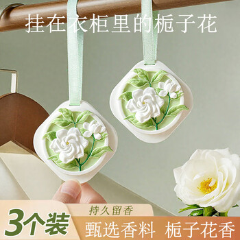 Jingxun wardrobe aromatherapy 3 boxes wardrobe gypsum fragrance tablets home bedroom long-lasting fragrance room fragrance girls gardenia