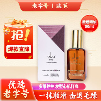 Oppa perm and dye damaged repair and smooth hair care oil 50ml