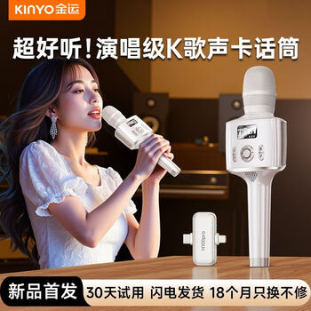 Jinyun h100 new microphone audio sound card integrated microphone mobile phone outdoor live broadcast singing karaoke wireless bluetooth top with flagship version dsp sound card / intelligent sound repair