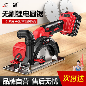 Yiguan electric saw rechargeable lithium electric saw electric circular saw circular saw hand electric saw cutting machine woodworking saw multi-function portable electric circular saw