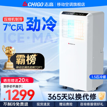 Chigo mobile air conditioner large 1.5 hp single cooling all-in-one air conditioner without external unit portable installation-free refrigeration small kitchen living room rental room vertical air conditioner 1.5 hp heating and cooling-available in all seasons