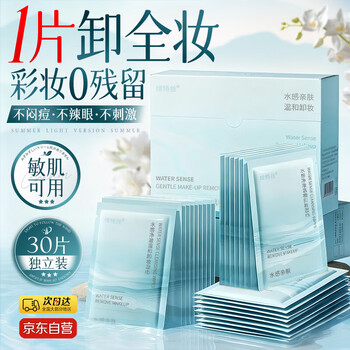 Vitex makeup remover wipes, gentle makeup remover, deep cleansing, fine pores, eye and lip makeup remover, disposable, individually packaged