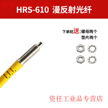 Yue changsheng fiber optic line sensor m3m4m6 straight elbow l-shaped probe on-beam diffuse reflection fiber amplifier sensing line hrs-610m6 diffuse reflection fiber