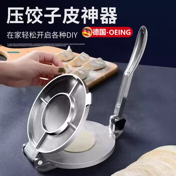 Oeing german dumpling wrapper artifact household new stainless steel wrapper small rolling bun dough tool large size upgraded and thickened one-pressure natural color small size