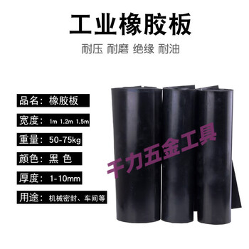 Black industrial rubber plate shock-absorbing m5mm wear-resistant 10kv high-voltage insulating rubber power distribution room floor mat customized 500*500*m thick black 5 pieces