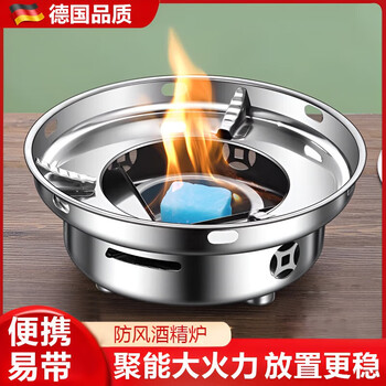 Jczs german brand seiko solid alcohol stove stainless steel small hot pot household outdoor windproof special dry boiler alcohol stove windproof energy gathering 0cm