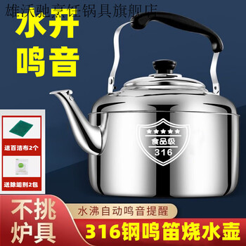 Xiongwochi 316 stainless steel household kettle large capacity sound teapot gas gas kettle induction cooker hot water kettle 1ml 1ml 2 point 0 liter 316 kettle