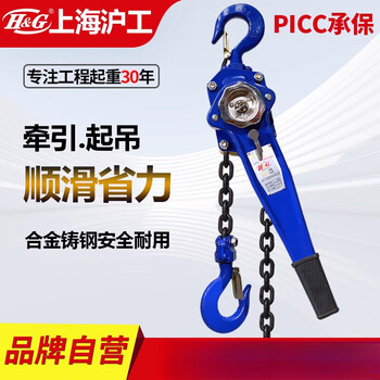 Shanghai hugong shanghai hugong hand lever hoist hand lifting chain tensioning line wire puller hand plate hoist pouring iron smelting 0.75 tons __1.5 meters