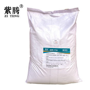 Ziteng snow melting agent 25kg/bag