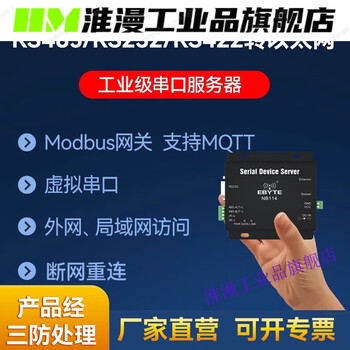 Serial to ethernet server rs485rs232rs422modbus gateway supports mqttudprtutcp dc power supply