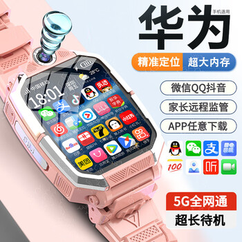 Hanewln huawei machine is suitable for genius children's phone watch 5g full network new waterproof plug-in card targeting teenagers primary school students, middle school students and high school students 6-12 years old boys and girls smart watch detachable supreme powder free download + large memory + large battery + long standby