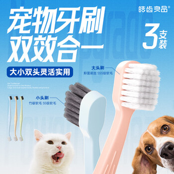 Hao te liangpin pet toothbrush, dog and cat toothbrush, tartar remover, fresh breath, antibacterial oral cleaning tool-3 pack