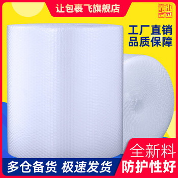 Thickened shockproof bubble film roll express packaging film anti-collision bubble paper protective film bubble paper bubble pad packaging single layer thin_30cm wide_110m_1.5 catties