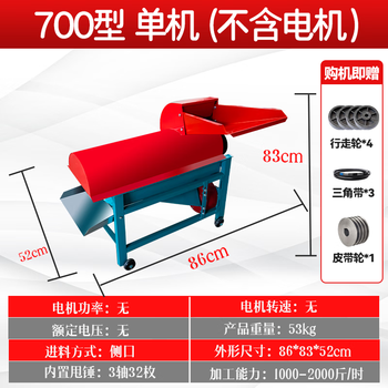 Rennan household corn thresher, dry and wet, small automatic peeling, peeling and throwing machine, agricultural cob beating machine, 700 type single machine, does not include motor