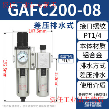 Yue changsheng yadeke filter air source processor two-piece gafc20008s/30010s/40015/600c25as gafc200-08s (2 points) differential pressure model (no pressure