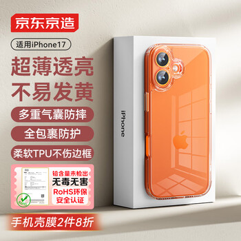 Made in tokyo, super anti-fall|ultra-thin and translucent iphone17 mobile phone case, apple 17 protective cover, transparent anti-fall, magsafe charging new anti-fall