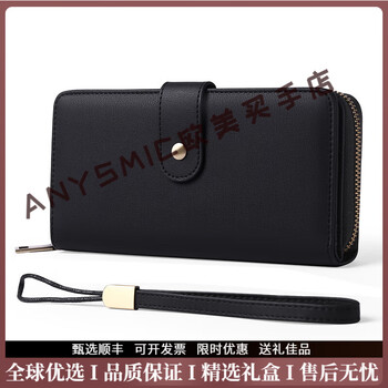 Anysmic luxury high-end brand wallet women's new rfid multi-function women's wallet large capacity long clutch bag women's midnight black
