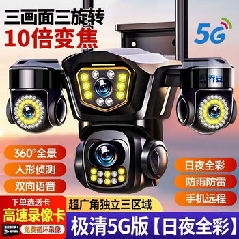 Jooan four-rotating camera wireless zoom monitor outdoor ultra-clear 360-degree panoramic mobile phone remote without network 5g network-free ultra-clear large wide angle free traffic panoramic housekeeping ultra-clear video playback card free remote double-speed playback blackout recording