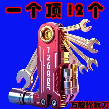 New german multifunctional folding screwdriver set wrench household universal hexagonal combination hexagonal tool 16 functions high carbon steel durable for 10 years