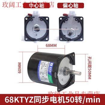 Yue changsheng low speed micro ac 220v/60ktyz permanent magnet synchronous motor reduction motor/14w slow speed small motor orange 68ktyz50 rpm central shaft 8mm shaft without hole