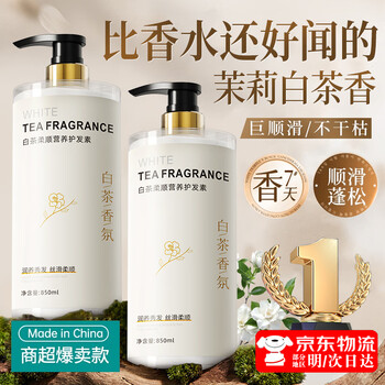 Chuman conditioner smoothes dry and frizzy hair mask for men and women keratin nutritional repair improves frizz and shine to prevent hair loss big brand same fragrance white tea nutritional conditioner 850ml